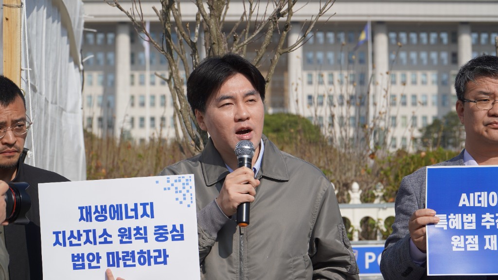 재생에너지 지산지소·AI 데이터센터 관련 국회 기자회견