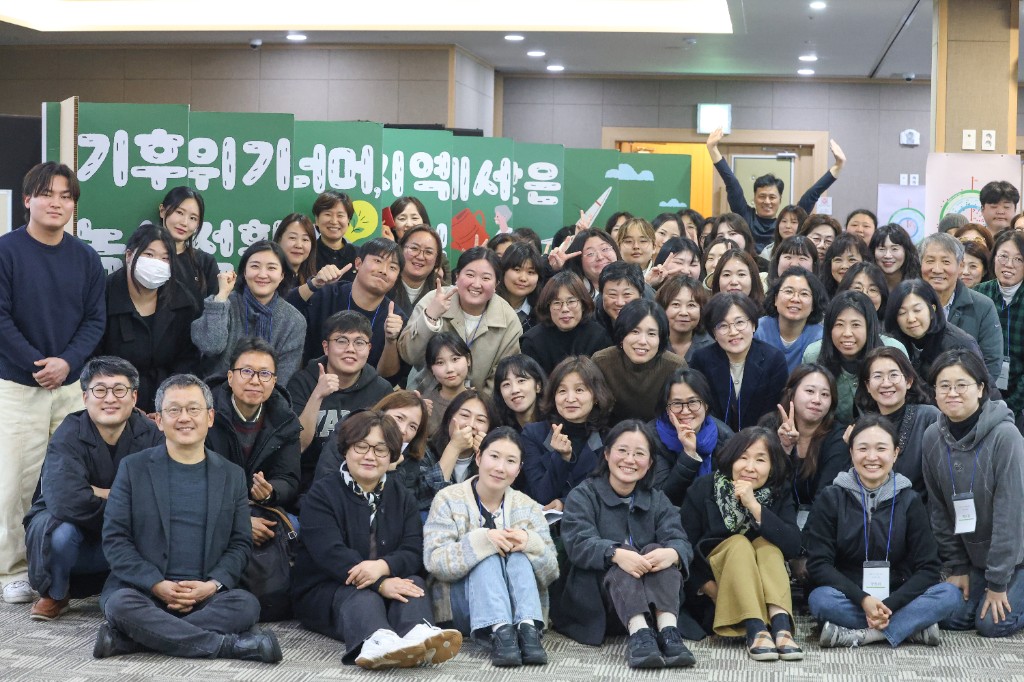 녹색전환연구소 시민·연구원 단체 사진