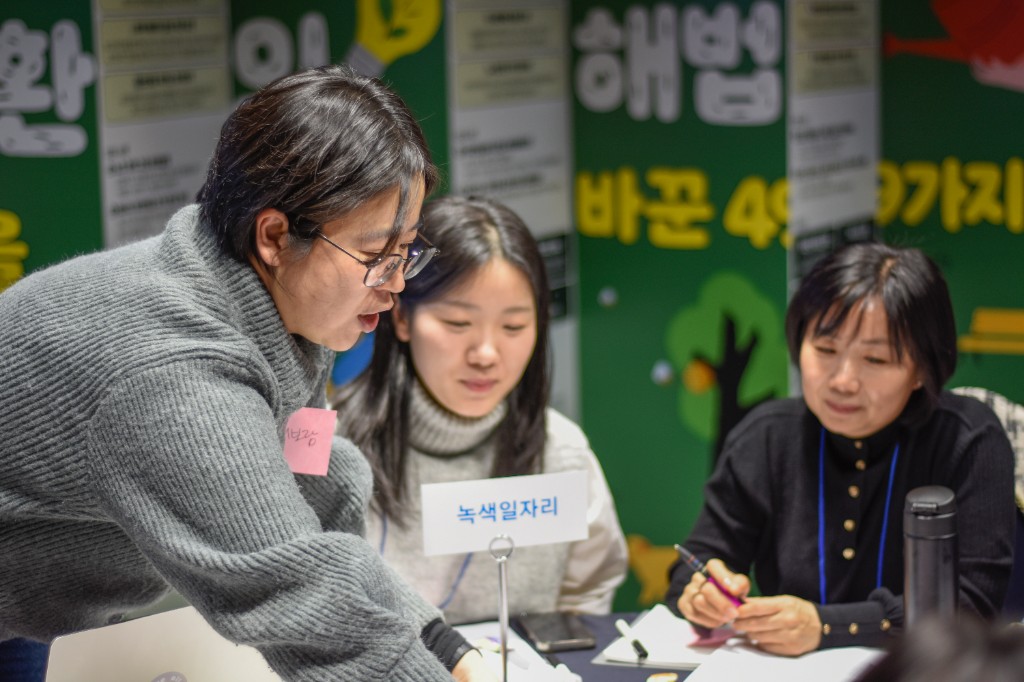 기후정책 워크숍 - 환경을 바꾼 해법 분석 현장